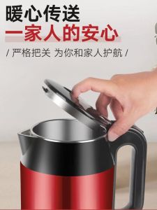 Smart Thermal Insulation Automatic Shut-Off Large Capacity Quick Boiling Kettle