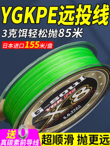 Ygkpe Super Smooth Long Casting Road Fishing Line Main Line Rapid Sinking PE Line for Ocean River Lake Stream Fishing