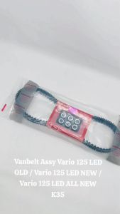 Vanbelt Assy Vario 125 LED: Kualitas Tinggi & Aksesori Motor