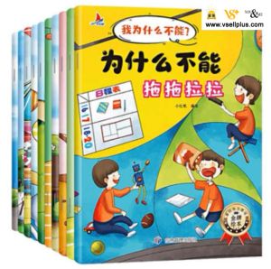 全套10册 儿童 情绪管理 与 性格培养 绘本 我不能 随便 发脾气  Children Story Books 儿童书