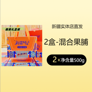 Speciality Xinjiang Mixed Dried Fruits Boxed Strawberries s Plums Snacks Souvenir Individually Packaged Gift Box