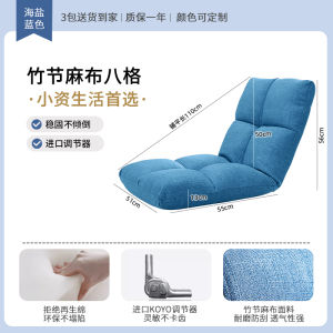 Kino Lazy Sofa Small Folding Single Person Bedroom Tatami Bed Balcony Casual Japanese Style Bay Window Back Chair