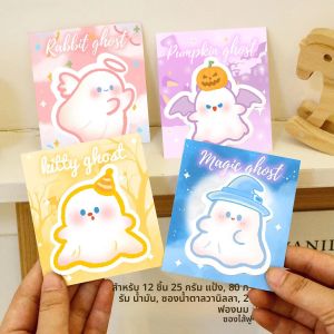 กระดาษโน้ตฮาโลวีนลายผีน่ารัก 30 แผ่น ลายการ์ตูน สำหรับเขียนข้อความ โน้ตเตือนความจำ ดีไซน์สวยงาม สามารถติดซ้ำได้หลายครั้ง สมุดโน้ตสำหรับนักเรียน