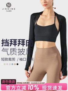 Sporty Long Sleeve Yoga Fitness Womens Shrug Tight Slimming Top Quick Dry Sun Protection Shoulder Wrap Gym Workout Top