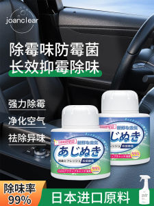 Car Interior Mold Remover Odor Eliminator Anti-Mold for Car Seats Deep Cleaning Mold Spots Mold Fungus Removal Household Mold Remover