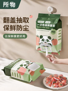 Disposable Elastic Food Grade Plastic Wrap Cover for Refrigerator Single Use No Tearable Home Use