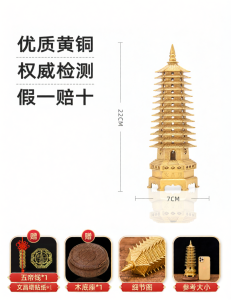 BAINAYUAN | Pure Copper Wenchang Tower Decorative Item