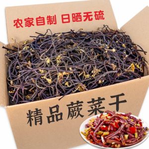 ly Dried Fern Salad Vegetables Wild Harvest Sun-dried Natural Flavor Healthy Snack Dry Goods Authentic Chinese Specialty