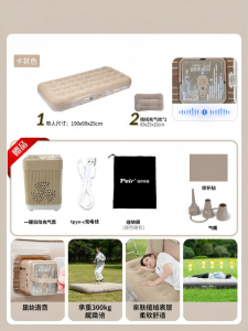 Peir | Inflatable Auto Air Bed for Home and Camping