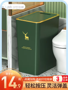 Simplified Luxury Home Bathroom Trash Can Living Room Covered Kitchen Bedroom Slim Line Plastic Garbage Can Press Open Type