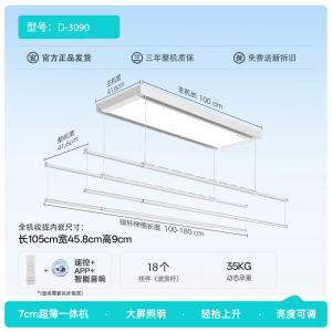 Hotata | Invisible Electric Drying Rack Home Use New