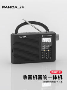 Panda T-55 Full-Range Radio for the Elderly Portable Semiconductor Elderly FM Bluetooth Retro Radio