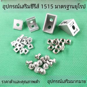 มาตรฐานยุโรป 1515 โปรไฟล์อลูมิเนียม T-nut M3 M4 M5 มุมชิ้นเลื่อน Nut มุมรหัสขวามุม Fixing อุปกรณ์เสริม