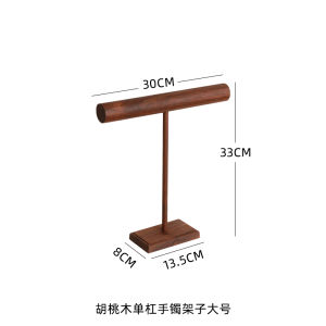 High End Walnut Bracelet Display Stand Vintage Chinese Style Jewelry Chain Holder Accessory Showcase Photography Props
