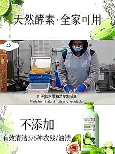 HXQ | Food Grade Fruit and Vegetable Dishwashing Liquid