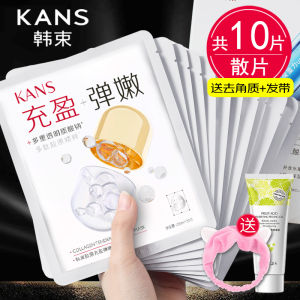 Kans Mask Hydrating Moisturizing Mask Firming Anti-Wrinkle Collagen Filling Elastic Tender Deep Moisturizing Skin Care Relieve Dryness