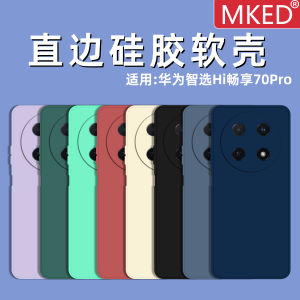 Huawei Wiko Hi Enjoy 70 pro Phone Case Thickened Full Cover Silicone Soft Shell Cube Protective Cover Straight Edge Anti-Fall