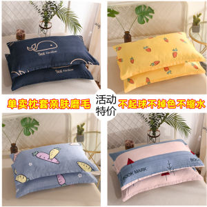 Skin-friendly Thickened Flannel Pillowcase Single Pair Pack 48*74 Student Dormitory Single 40*60 Non-cotton Pure Polyester