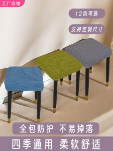 Modern Minimalist Small Square Stool Cover Home Dining Table Chair Cover High Elasticity Makeup Stool Cover Wooden Stool Cover