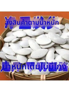Hạt Hướng Dương Lớn Đã Chế Biến