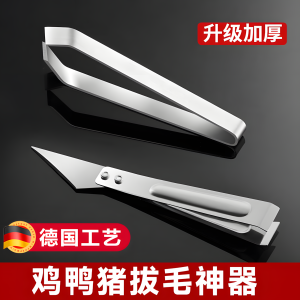 Bộ Dụng Cụ Lông Gà Lông Vịt Lông Bò Bằng Thép Không Gỉ Đa Năng Dùng Tại Nhà Bộ Dụng Cụ Lông Gia Cầm Lông Vịt Lông Bò