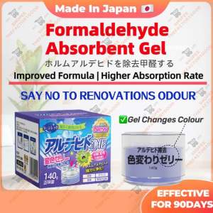Japan Formaldehyde Removal Absorbent Gel Purifier Tub 日本甲醛清除剂 甲醛吸除膏
