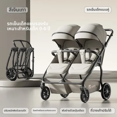 WEIJIA | รถเข็นเด็กแฝดพับได้ ใช้งานได้กับลิฟต์