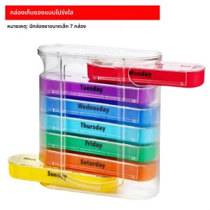 กล่องยาสะดวก 7 วัน แบ่งเป็นกระเป๋าหนังสวยงาม 28 ช่องสำหรับกล่องเก็บยา