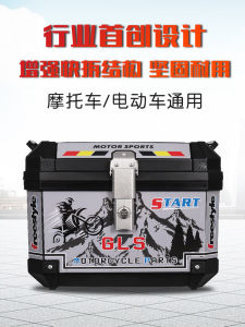 Universal Motorcycle Tailbox Plastic Non-Aluminum Alloy Electric Vehicle Delivery Box for Various Brands of Motorcycles