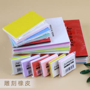 Colorful Domestic Reversible Carving Rubber Stamp DIY Unsticker Brick Soft Material Business Cultural Stationery Supplies