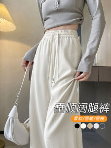 White Wide Leg Pants Womens Spring Autumn 2025 New Slim Version High Waist Drape Loose Slimming Floor-Length Casual Sports Pants