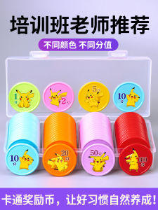 Thẻ Tích Điểm Nhựa Cho Trẻ Em Thẻ Thưởng Cho Trẻ Mẫu Giáo Thẻ Khen Ngợi Gia Đình Thẻ Khen Ngợi Cha Mẹ Quà Tặng Tạo Thói Quen Tốt