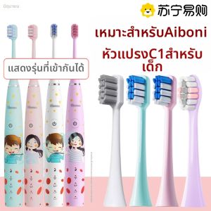 หัวแปรงสีฟันไฟฟ้าสำหรับเด็ก Ebonee ครีมฟอกสีฟัน ด้ามแปรงแบบนุ่ม อุปกรณ์เสริมดูแลสุขอนามัยฟัน วัสดุโพลีเมอร์