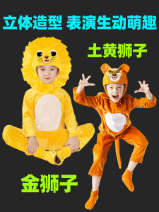 ชุดการแสดงเด็ก ชุดเต้นรำการ์ตูนลิงค์น้อย ชุดการแสดงสัตว์ ชุดการแสดงรูปทรง ชุดการแสดงในสวนกีฬา