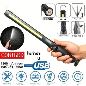 1-5 ชิ้นไร้สายแม่เหล็ก COB ไฟฉาย LED แบบพกพาทํางานโคมไฟตรวจสอบสําหรับซ่อมรถยนต์โรงรถบ้านซ่อมฉุกเฉินใช้