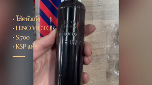 โช้คหัวเก๋ง HINO MEGA VICTOR S.700 เมก้า วิกเตอร์ S50A0-E0121 ยี่ห้อ KSP แท้ๆ /คู่ละ/BNRNKP