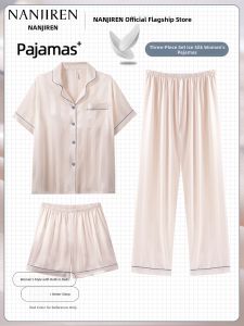 Nanjiren | Cool Feeling Wearable Outside Ice Silk Padded Sleepwear Set