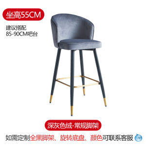 Accessible Luxury Bar Stool Modern Minimalist Flannel High Stool Commercial Bar Bar Stool For Home Armchair Middle Island Chair