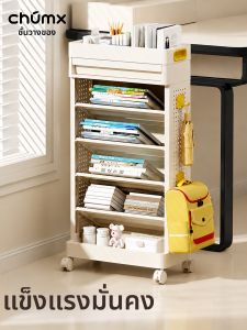 CHUMX | Mobile Book Storage Shelf