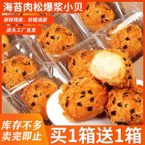 Explosive Meat Fluff Small Cake Q Elastic Leisure Office Night Snack Breakfast Bread Quick Food Chinese Traditional Pastry