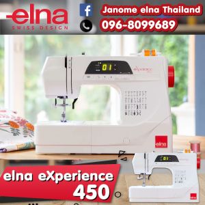 จักรเย็บผ้าelna 450