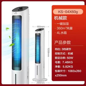 Gree KS-04X60g Evaporative Tower Air Conditioner Fan Water-Cooled Cooling Wind Machine Home Use Household Appliance