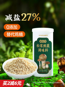 Tricholoma Matsutake Fresh Seasoning Instead of Chicken Essence and MSG Chicken Powder For Home Tricholoma Matsutake Powder Fresh Vegetable Mushroom Mushroom Powder 130G