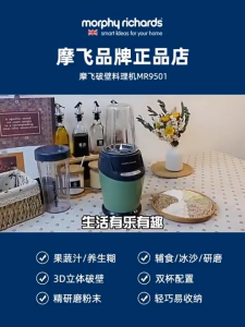 Morphy richards Wall breaker multi-function cooking machine household small automatic juicer electric mixing baby food supplement machine