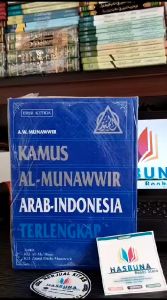 Kamus Arab Al Munawir / Kamus Al-Munawwir Arab Indonesia Terlengkap
