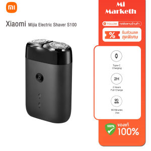 Xiaomi Electric Shaver S100 เครื่องโกนหนวดไฟฟ้า ที่โกนหนวดไฟฟ้า เครื่องโกนหนวด ที่โกนหนวด หัวมีดโกน กันน้ำ IPX7 Type-C