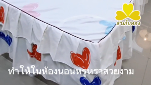 ผ้าปูที่นอนชายระบายสองชั้น 3.5ฟุต(110*200ซม.) ผ้าคลุมเตียง