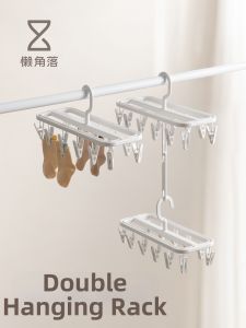LANJIAOLUO | Clothes Drying Rack Multi-Clips Windproof
