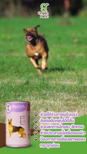 MaxiColla ผลิตภัณฑ์อาหารเสริมบำรุงข้อต่อและเส้นเอ็น สำหรับสุนัขทุกสายพันธุ์ ขนาด 100 กรัม