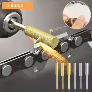ชุดเครื่องเหลามีดเลื่อยลูกโซ่เคลือบเพชร 3/6 ชิ้น - เครื่องเหลามีดด่วนสําหรับเลื่อยลูกโซ่ ทนทานและมีประสิทธิภาพ